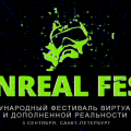 Unreal Fest Unreal Fest
