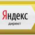 Как правильно составлять объявления для Яндекс Директ?